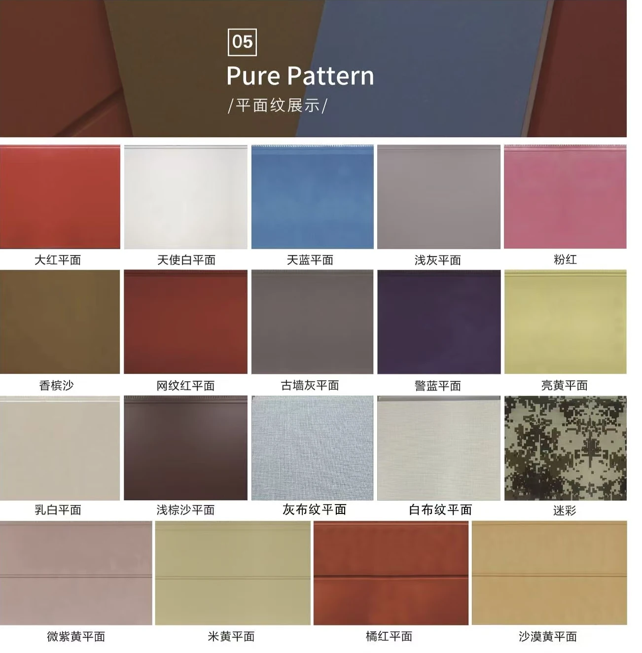 Plain Pattern color and finish reference